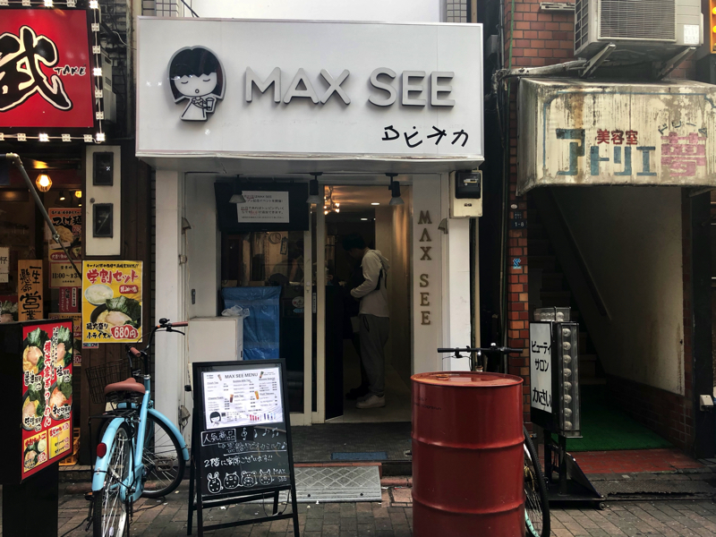 MAXSEE蒲田