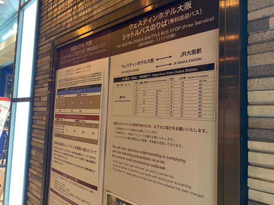 帝国ホテル大阪30