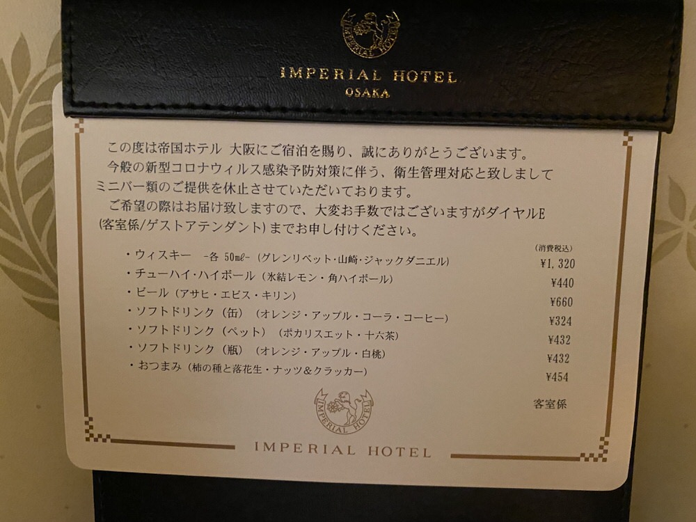 帝国ホテル大阪77