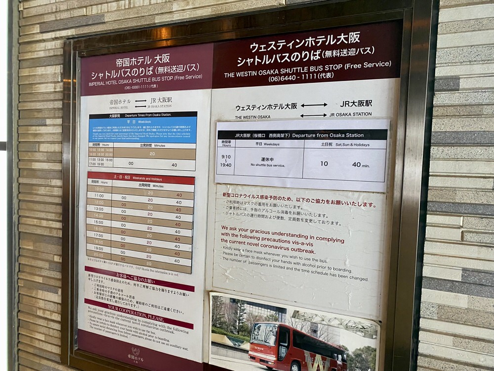帝国ホテル大阪91