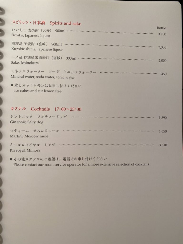 帝国ホテル大阪ルームサービス4