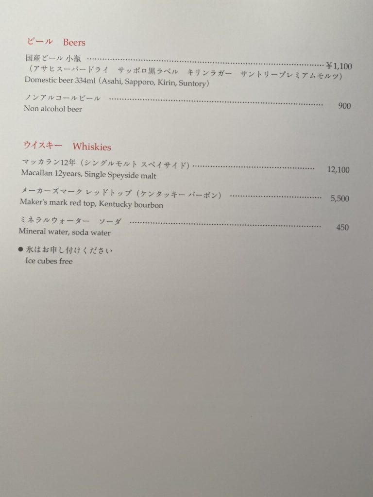 帝国ホテル大阪ルームサービス1