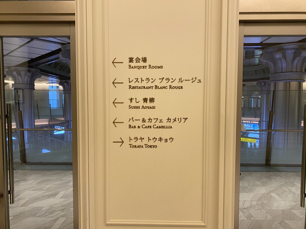 東京ステーションホテル宿泊記27
