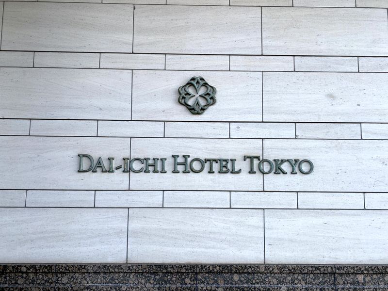 第一ホテル東京77