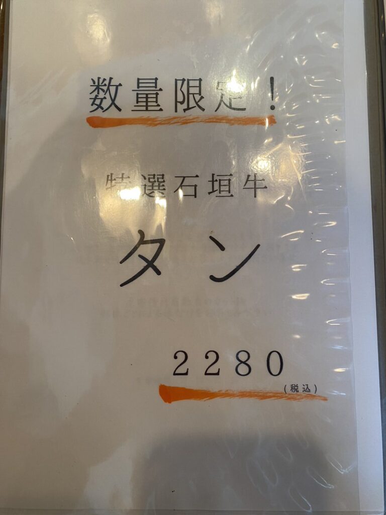 虎壱精肉店23